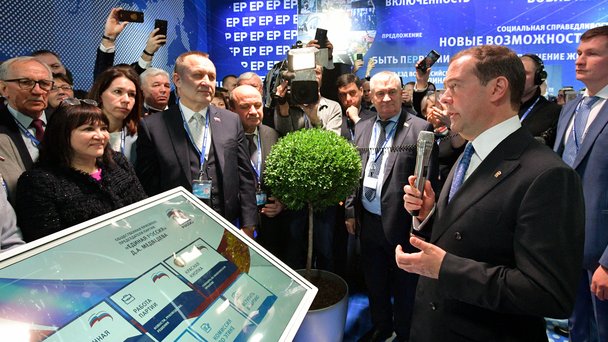 Презентация нового формата общественных приемных Председателя партии